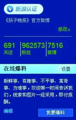 微博爆料的新闻有哪些,最新热点事件盘点